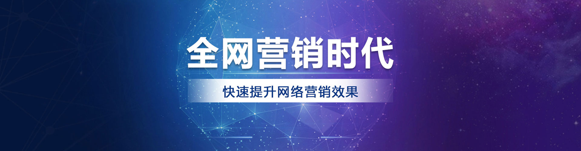 镶黄旗百度网络推广