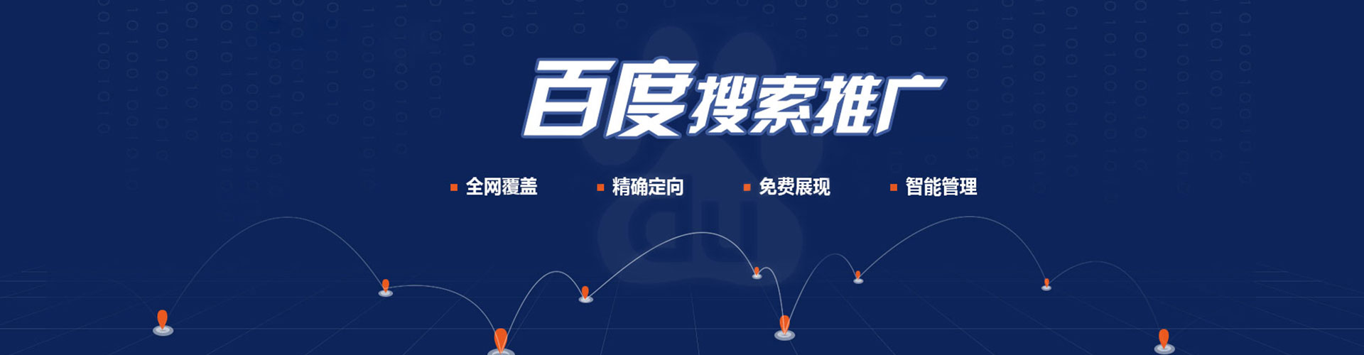 镶黄旗谷歌sem